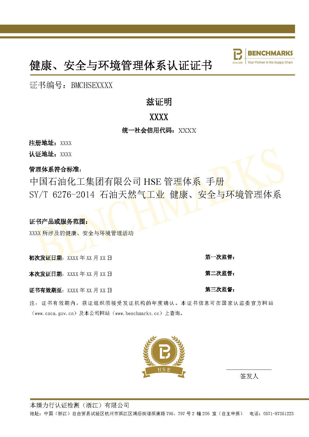 认证证书_页面_21.jpg